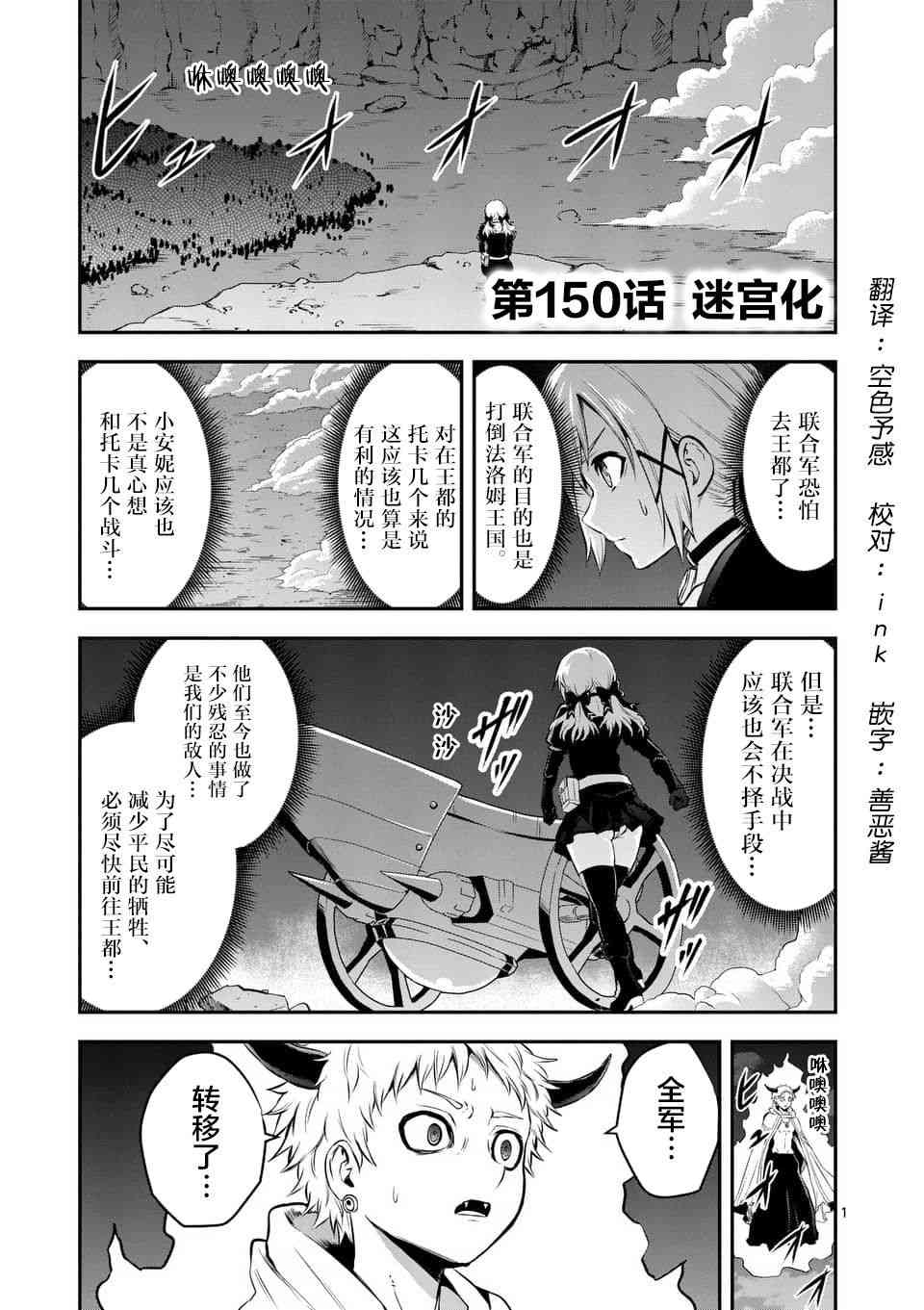 勇者死了 150話