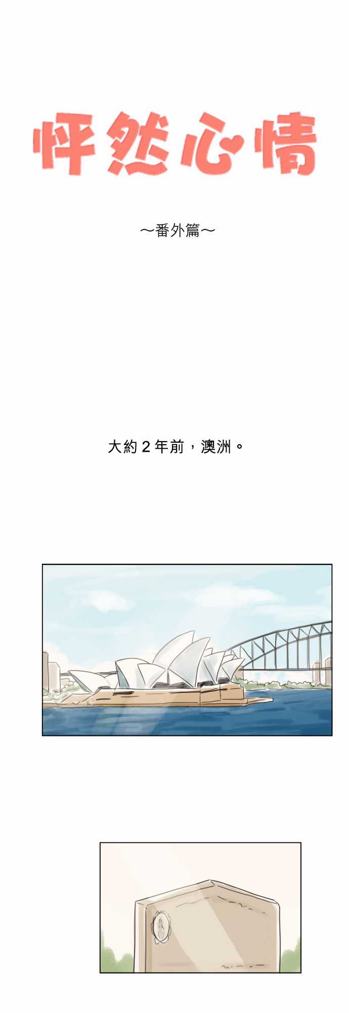 特別篇 02話