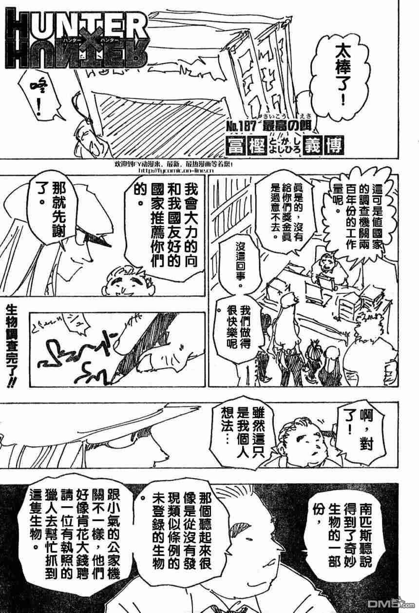 第187话