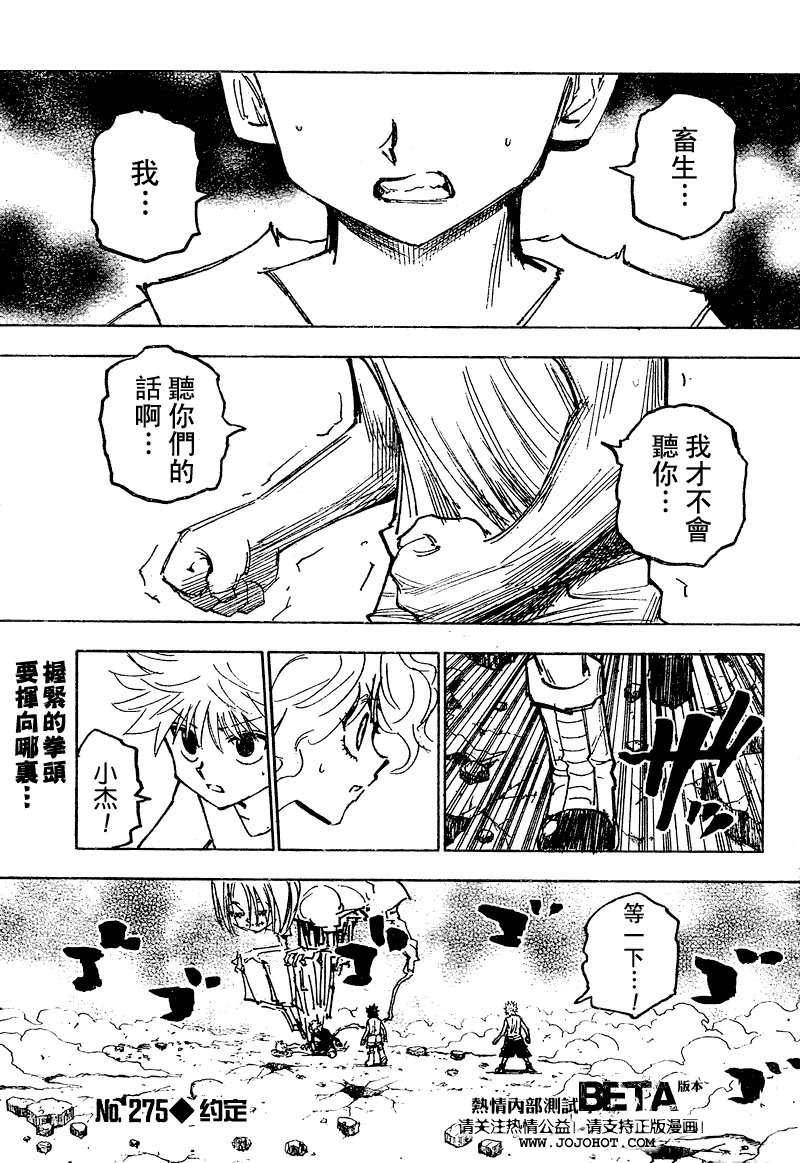 第275话