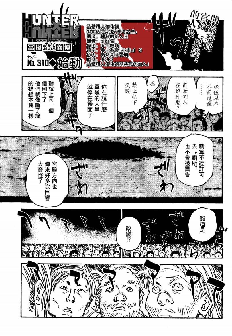 第310话