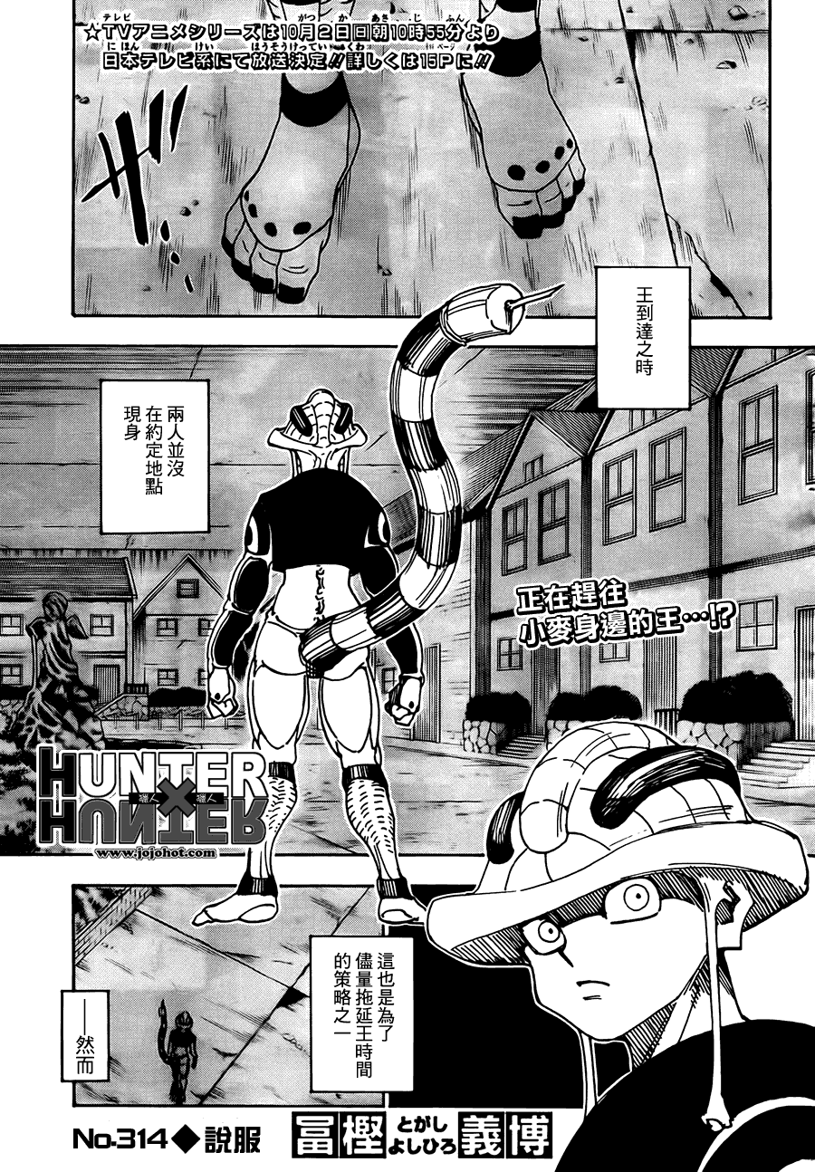 第314话