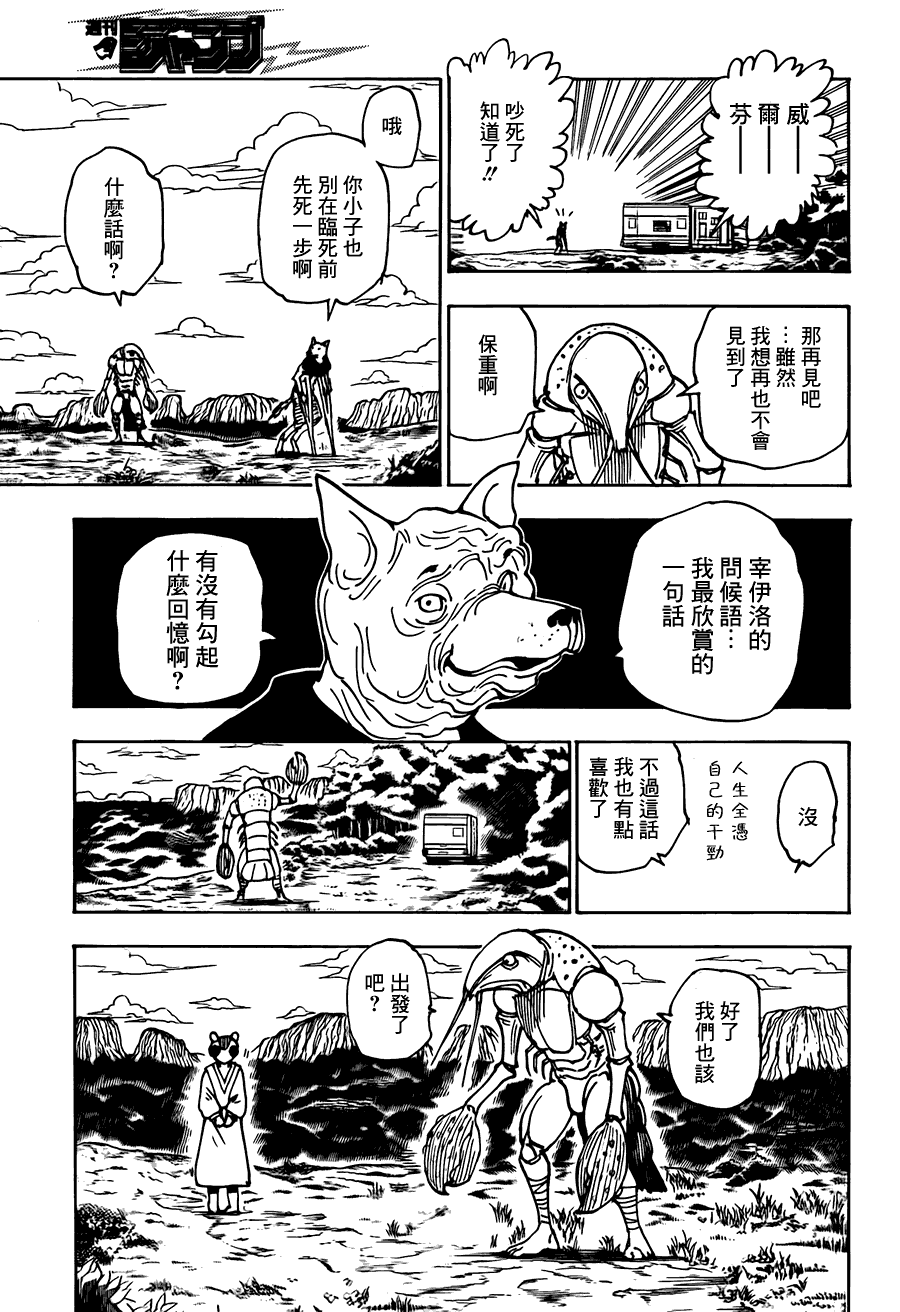 第315话