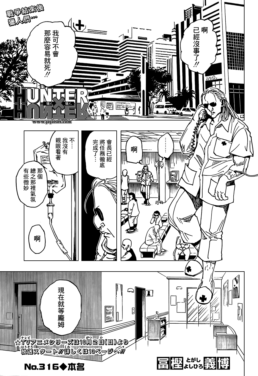  第316话