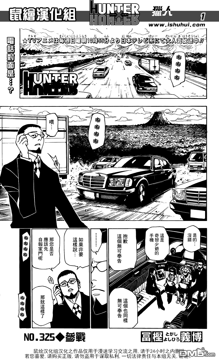 第325话