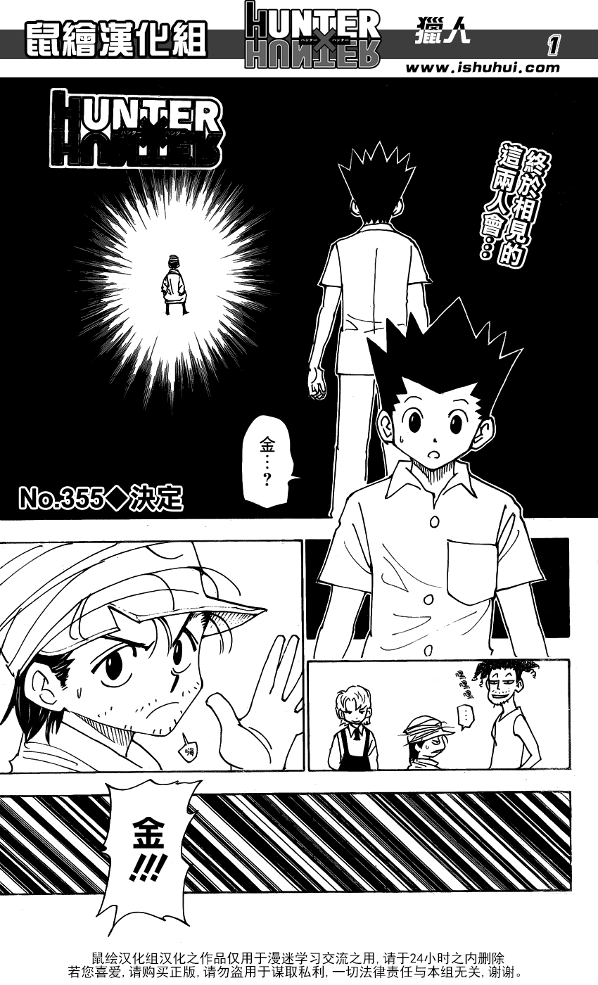 第335话