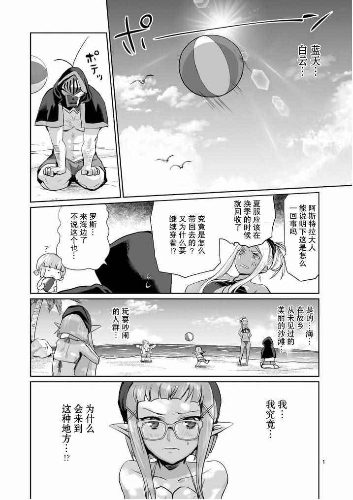 021話前篇