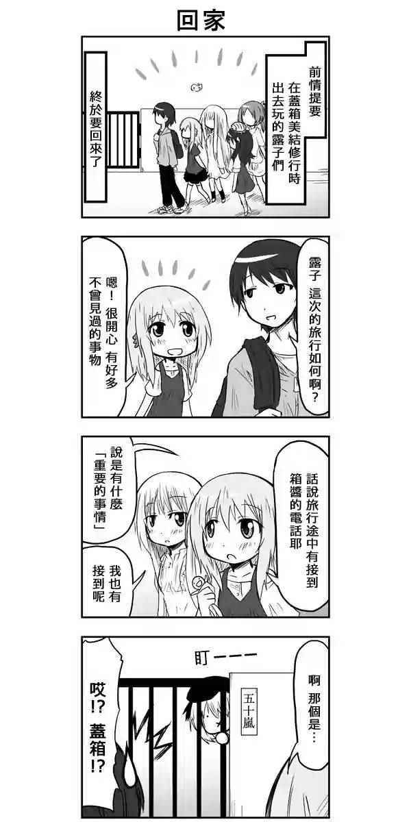 051話