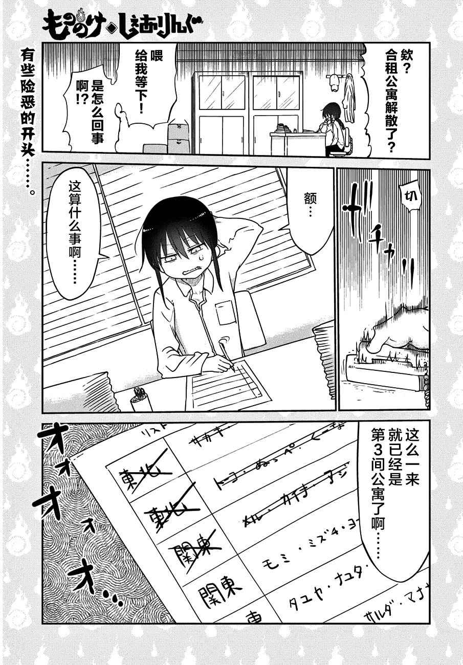 020話