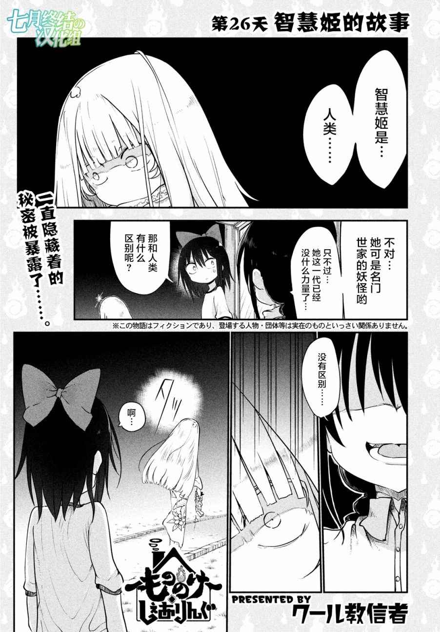 026話