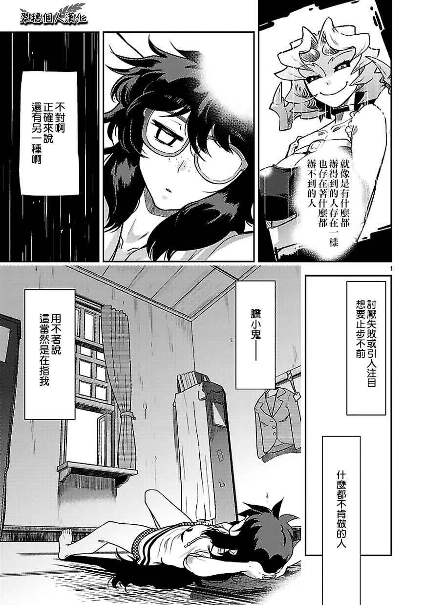 緋山小姐 012話