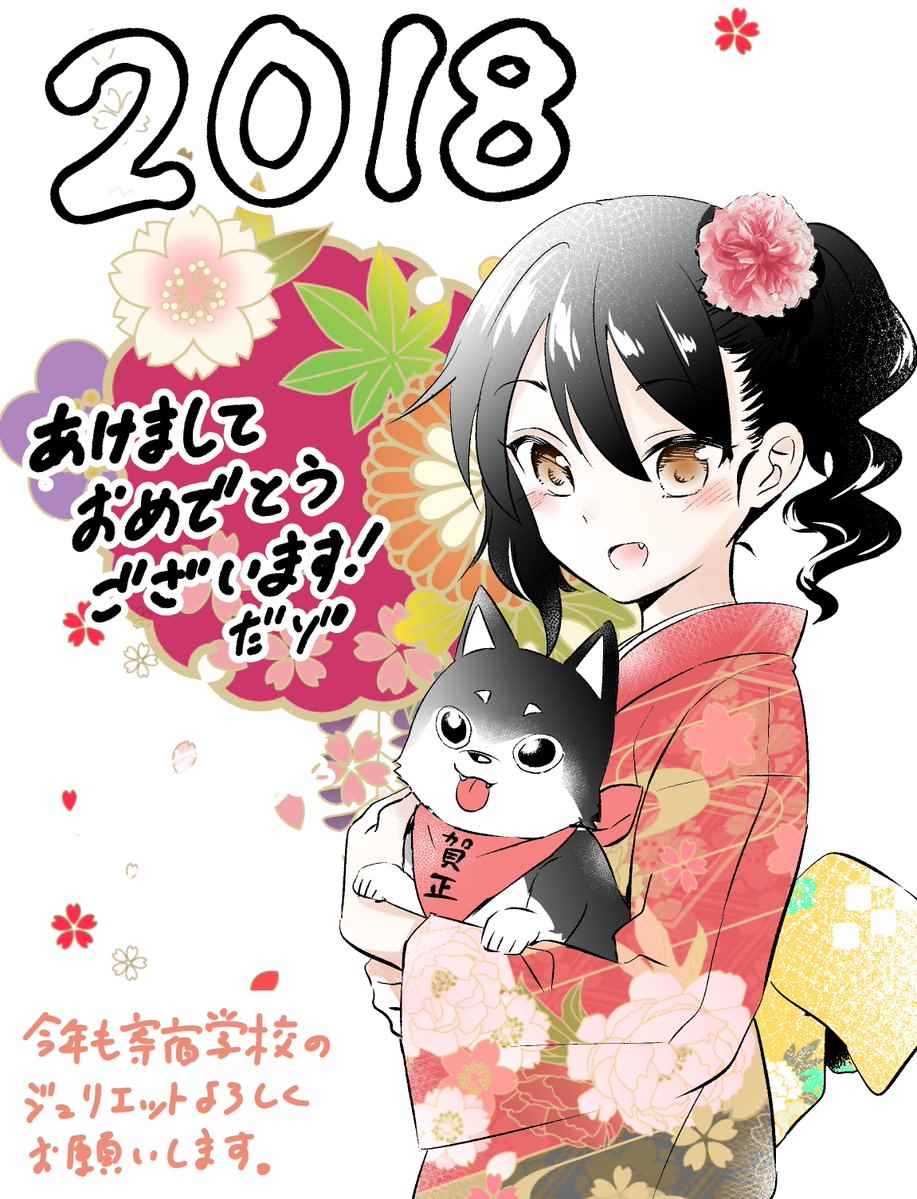 2018新年賀圖