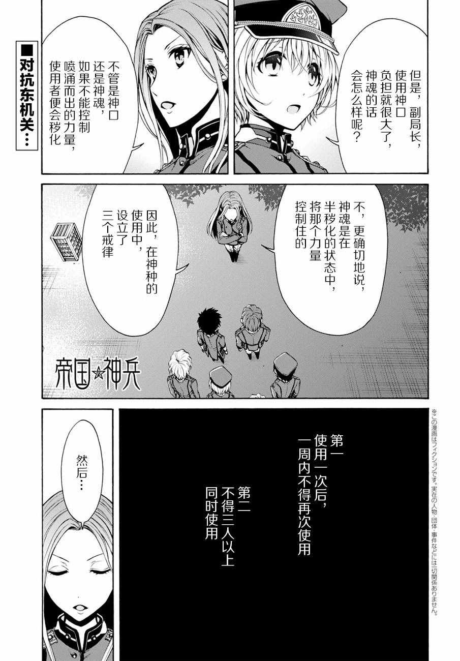 019.7話