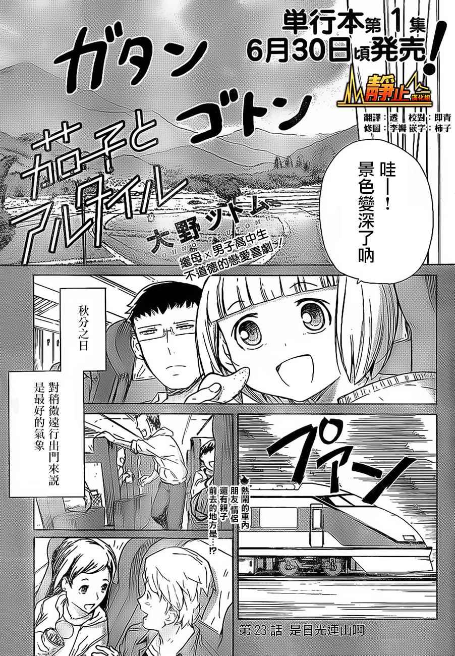 023話