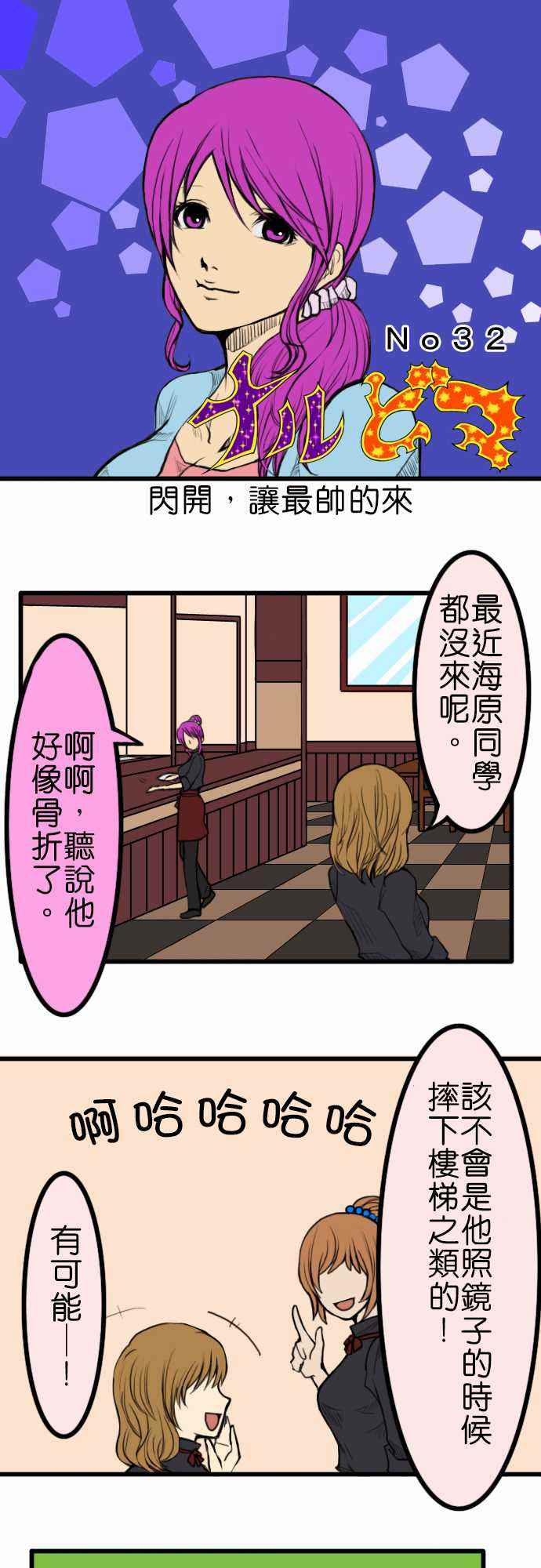 032話