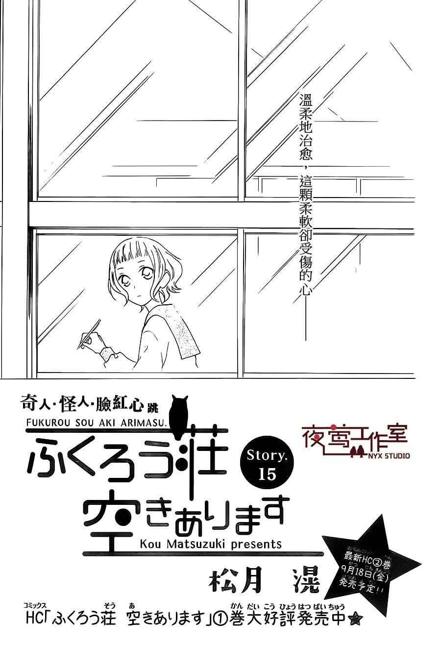 015話