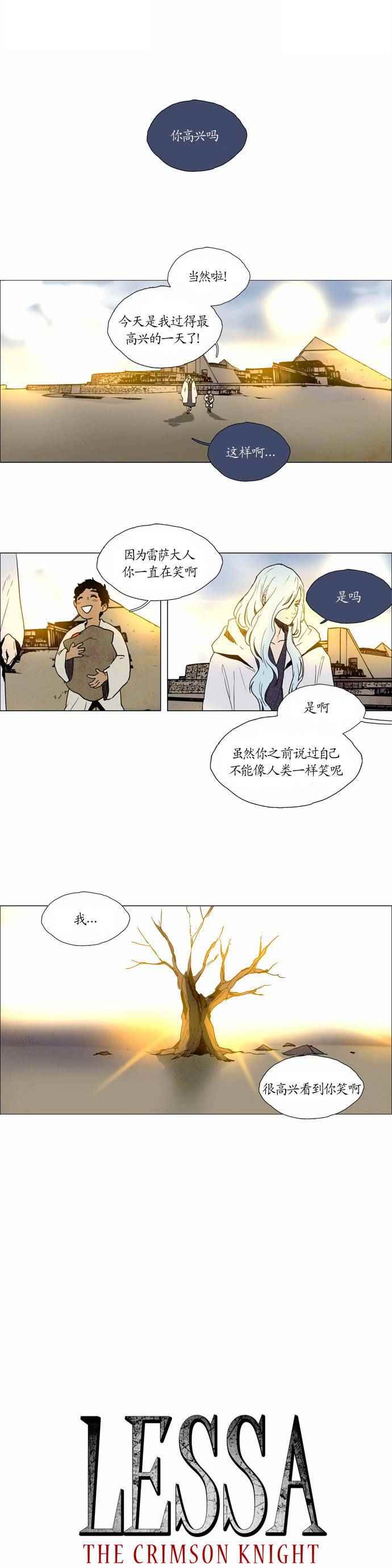 第二部 100話