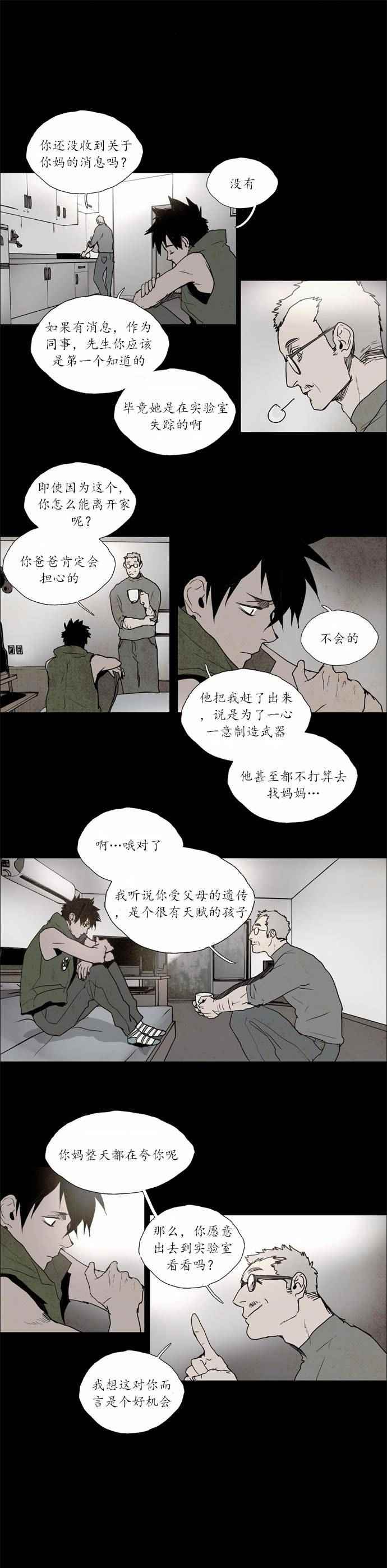 第二部 106話