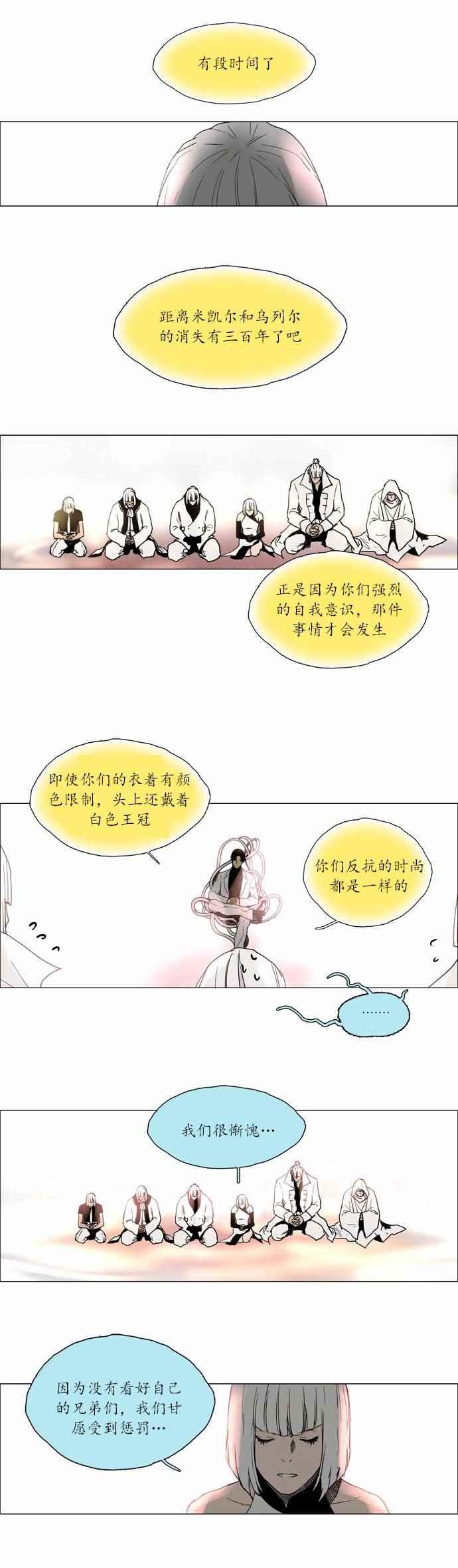 第二部 109話