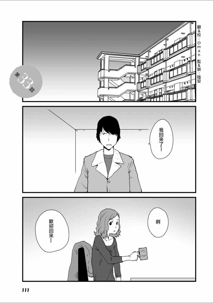 033話