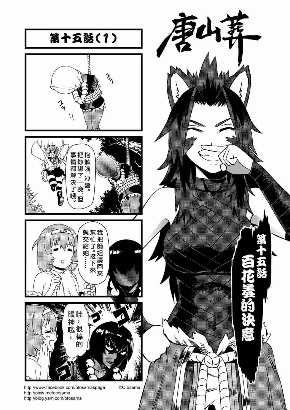 015話上