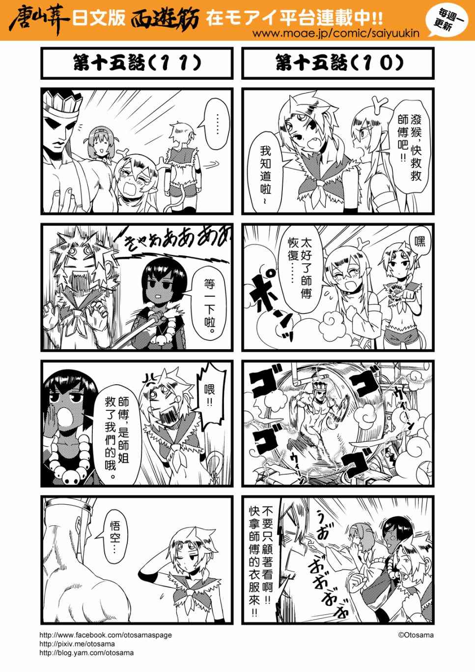 015話下
