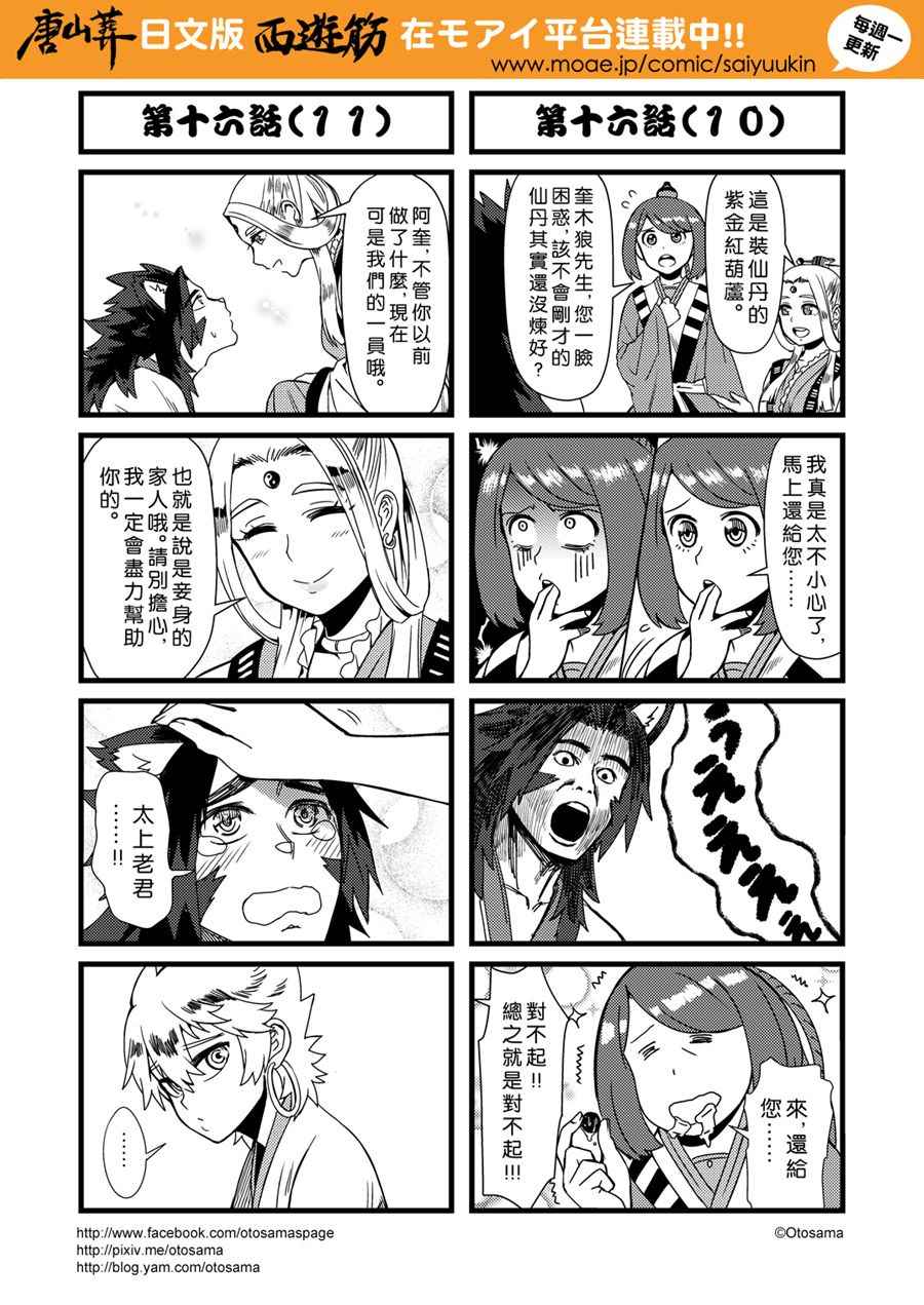016話下