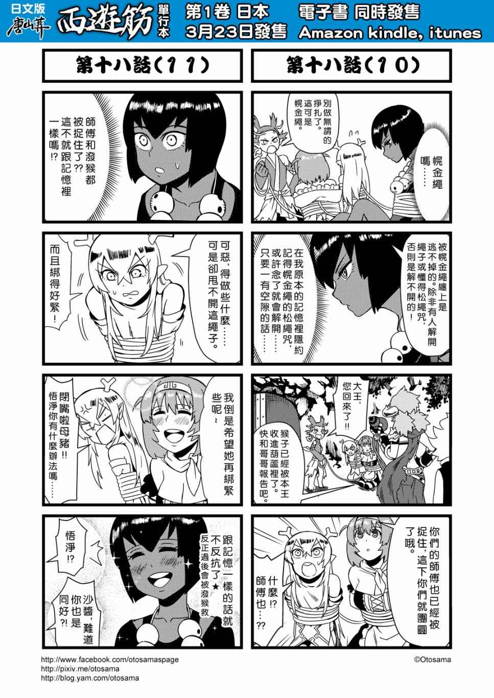 018話下