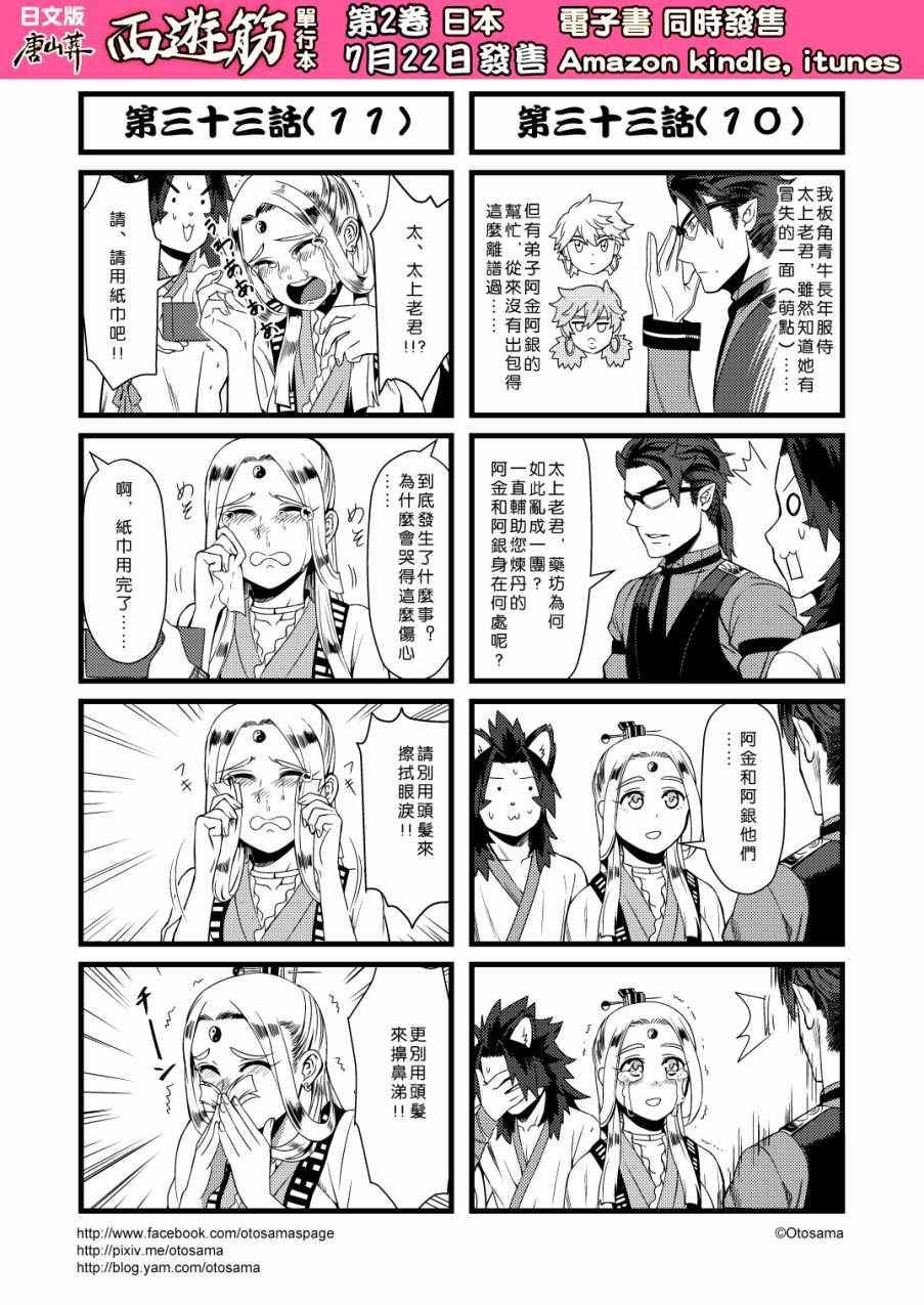 033話下