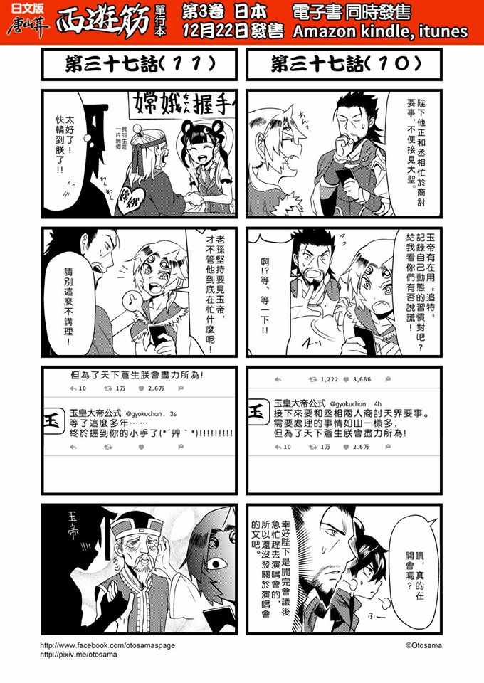 037話下