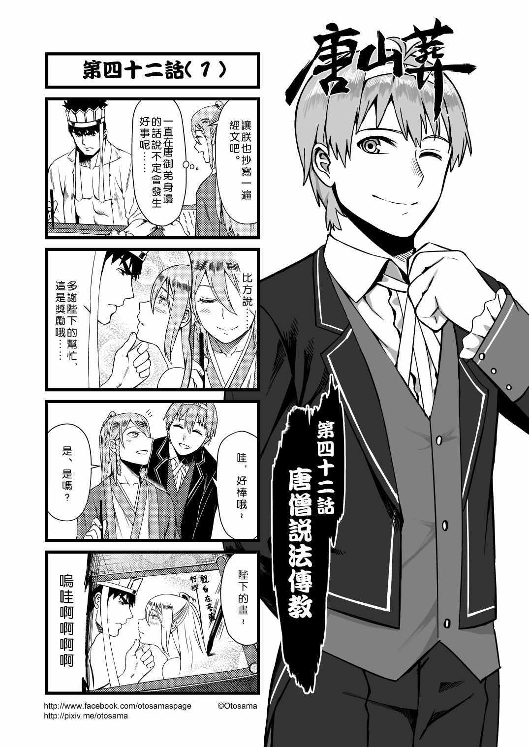 042話上