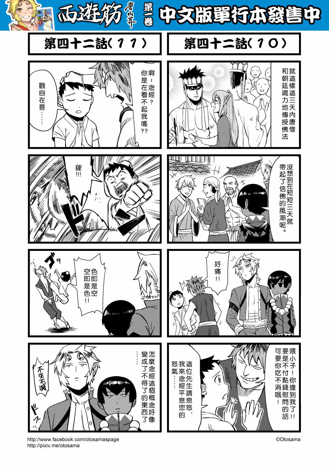 042話下