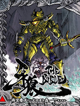 牙狼-GARO THE BIBLE-