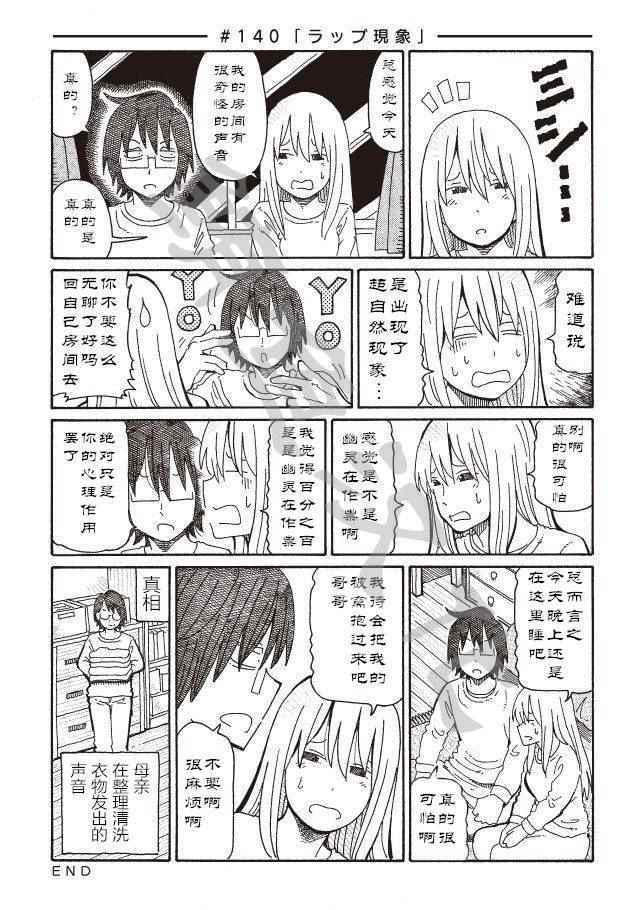 140-143話