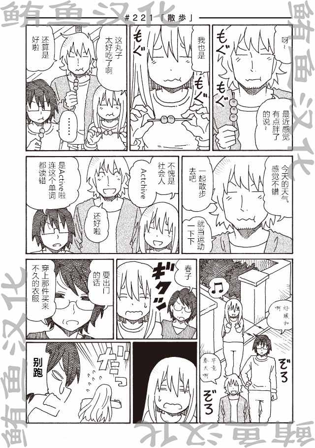 221-222話