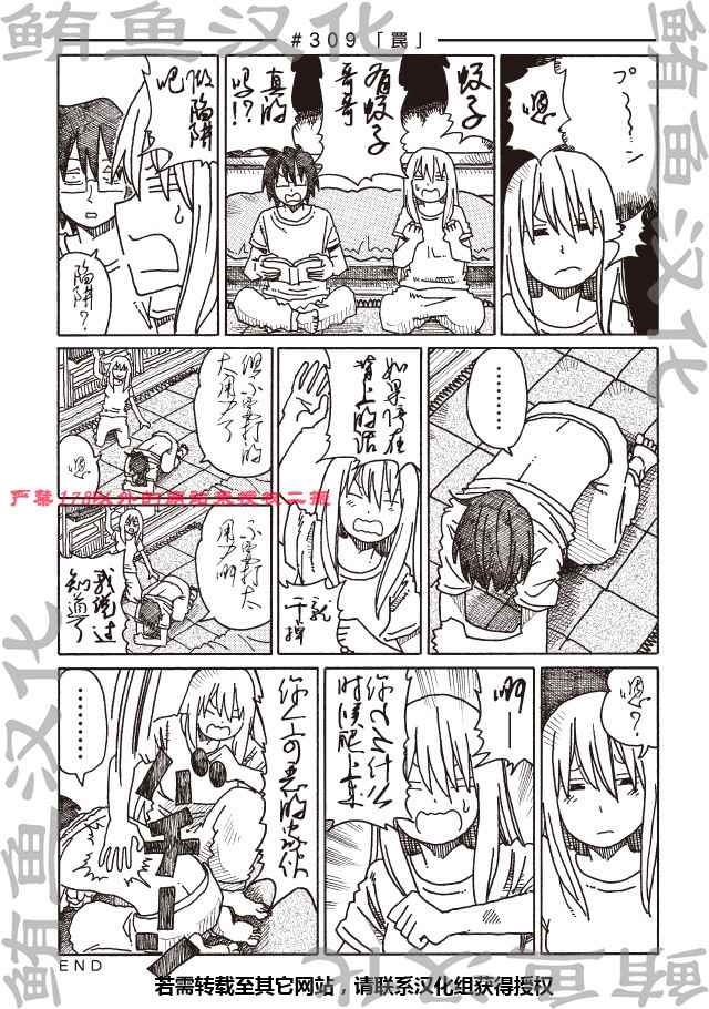 309-312話