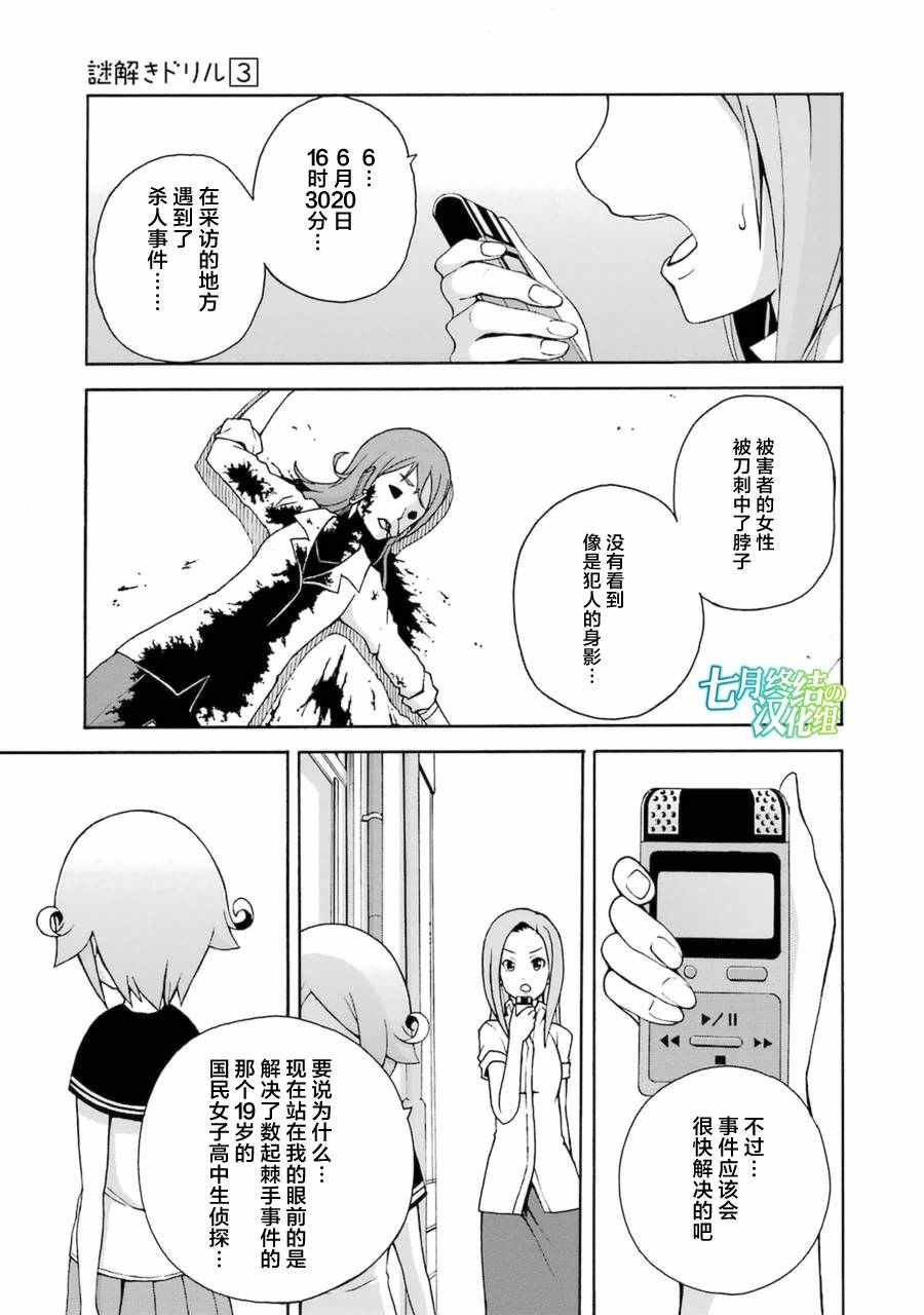 013話