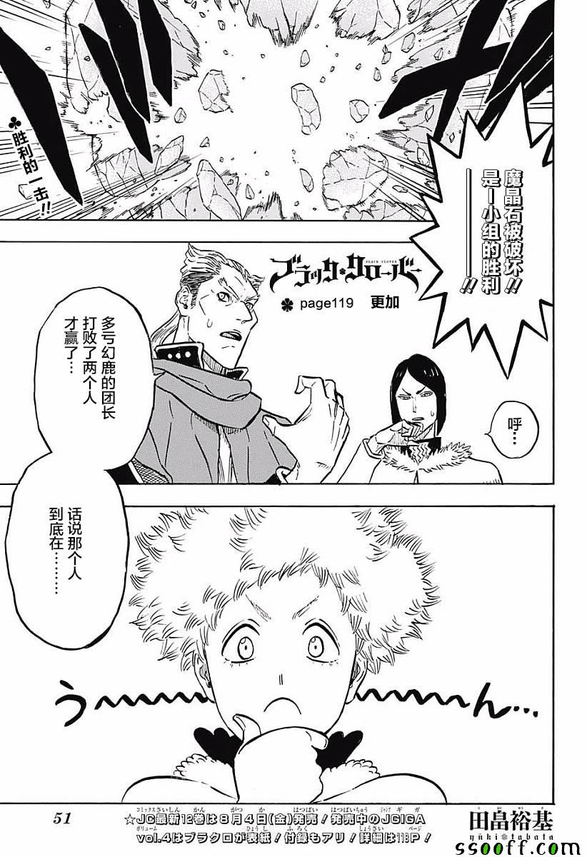 119話