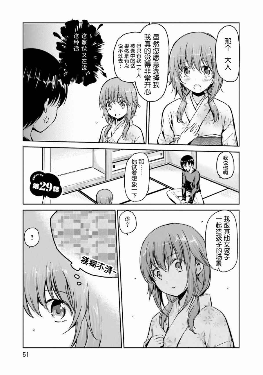 029話