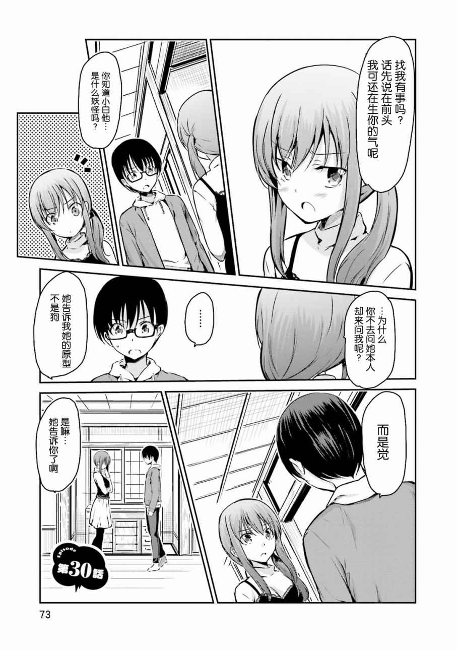 030話