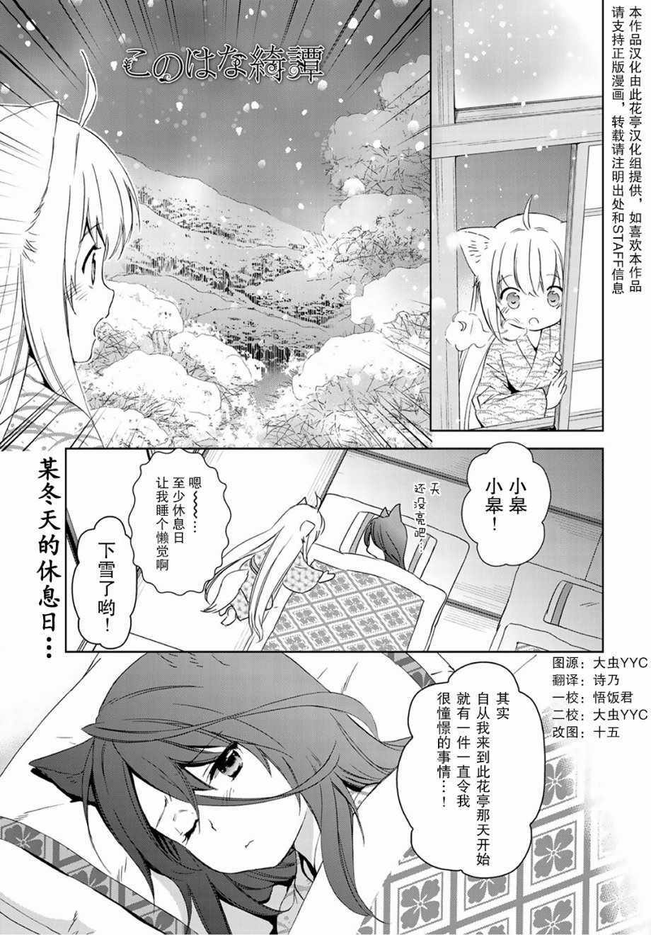 031話