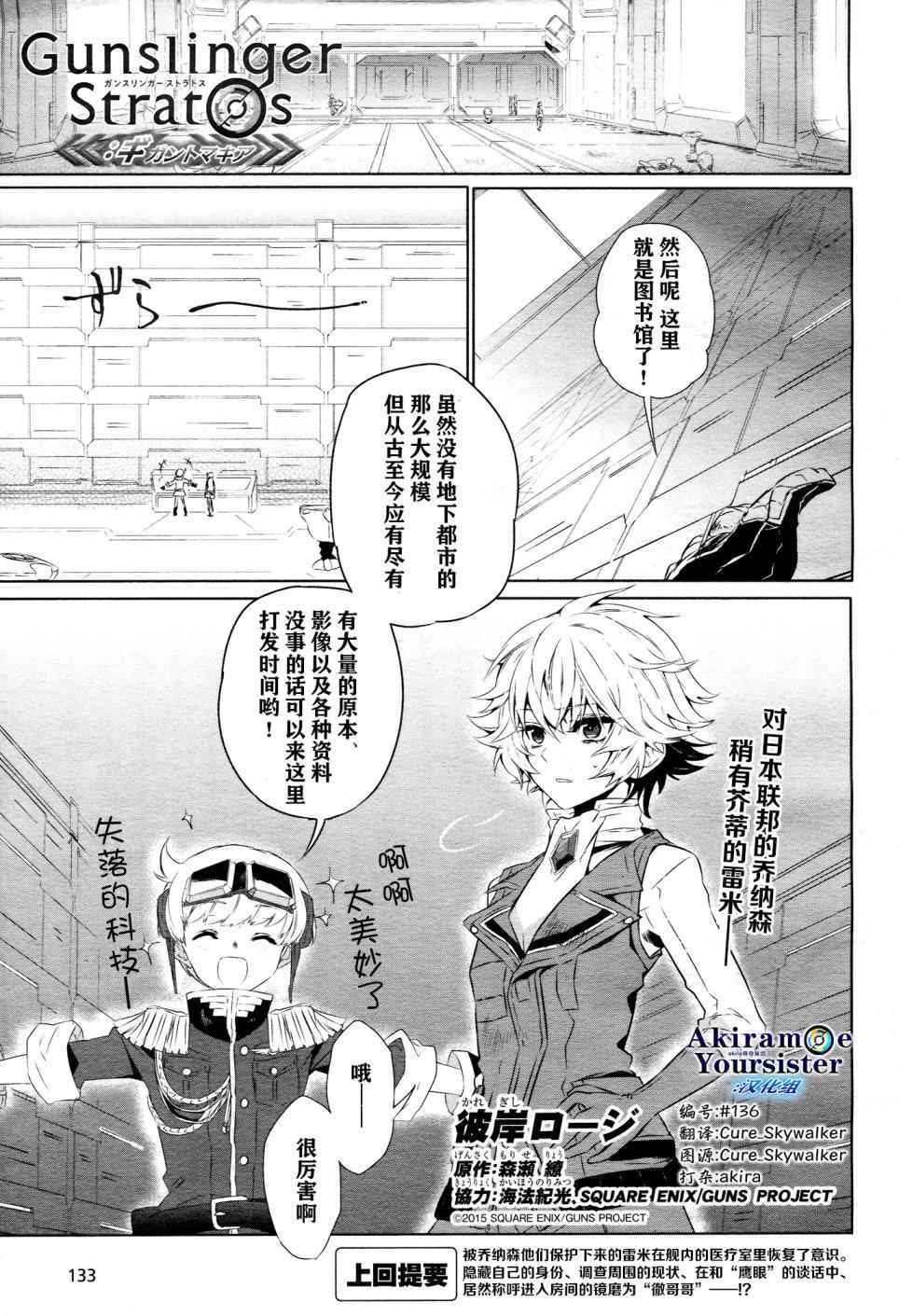 槍神斯托拉塔斯 004集