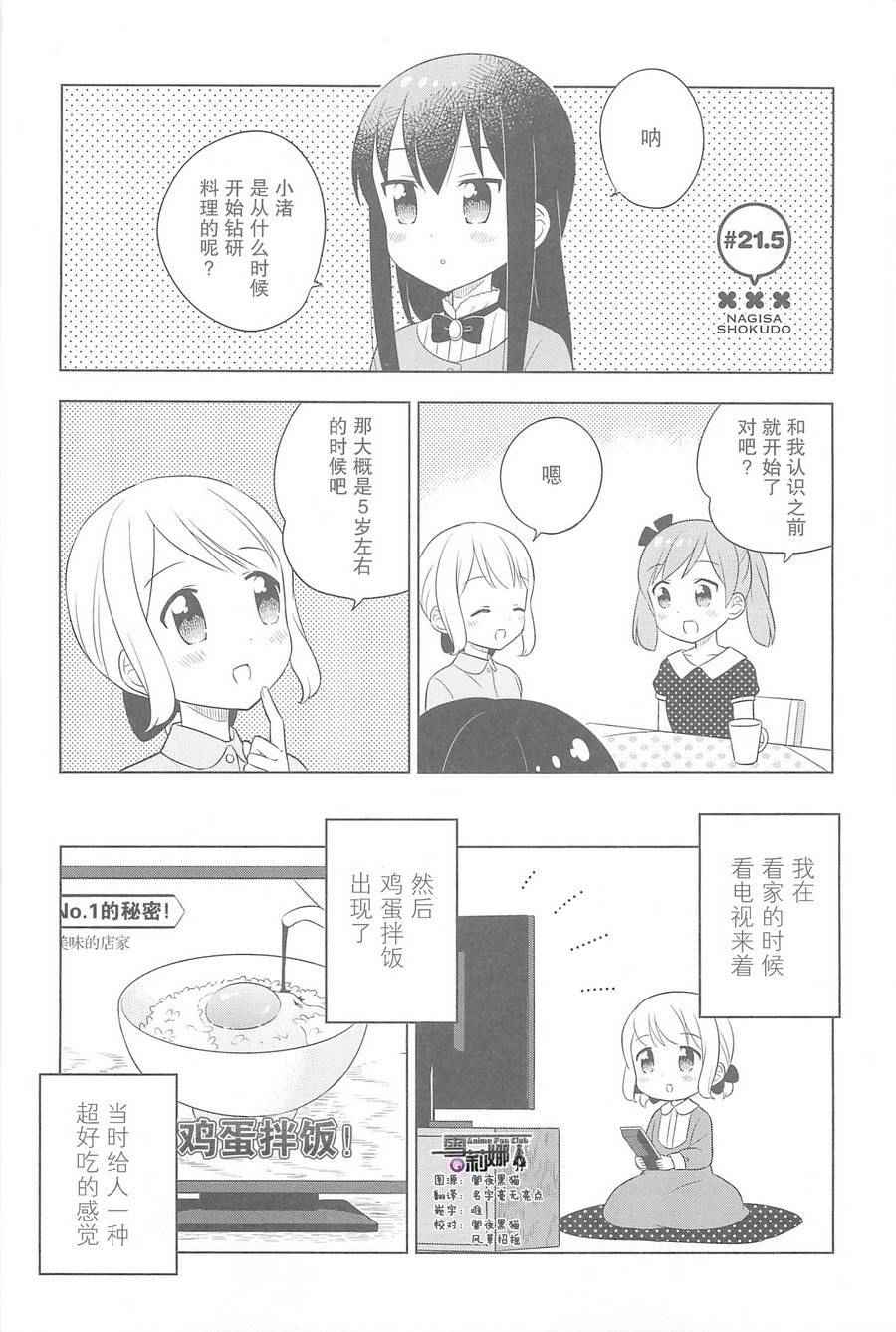 021.5話