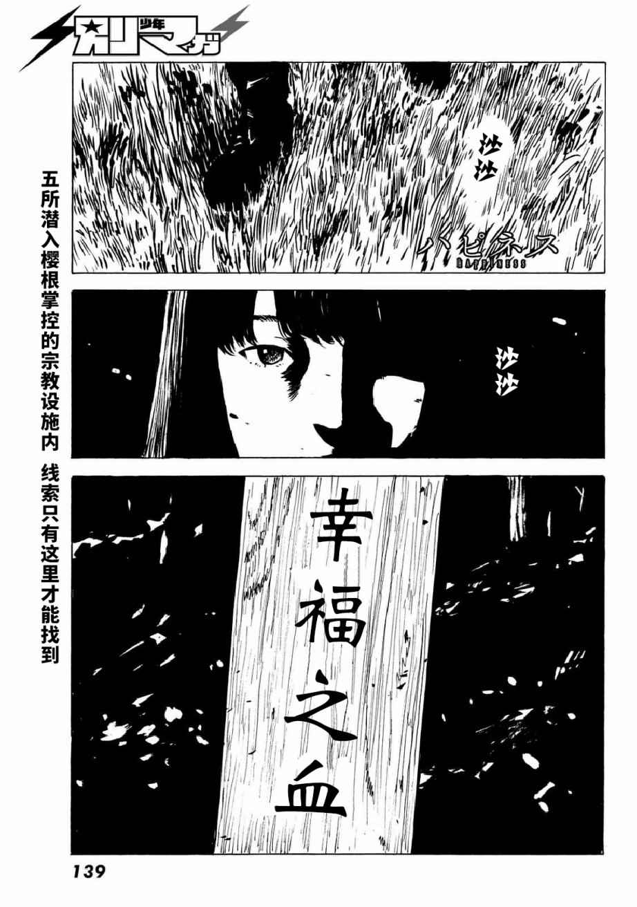 031話