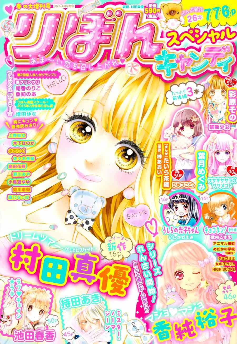 DREAM TOUR 咕嚕和餅干