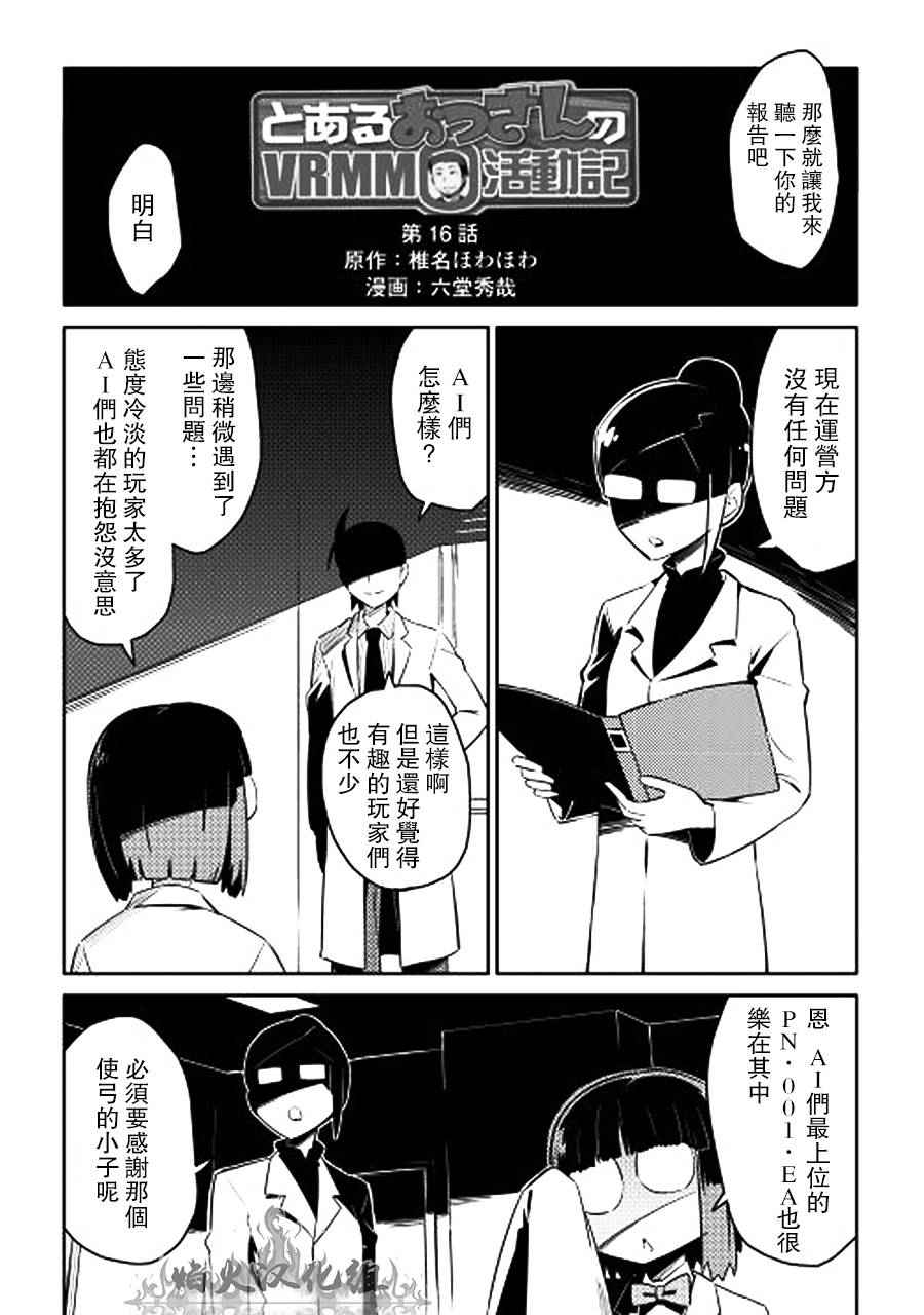 016話