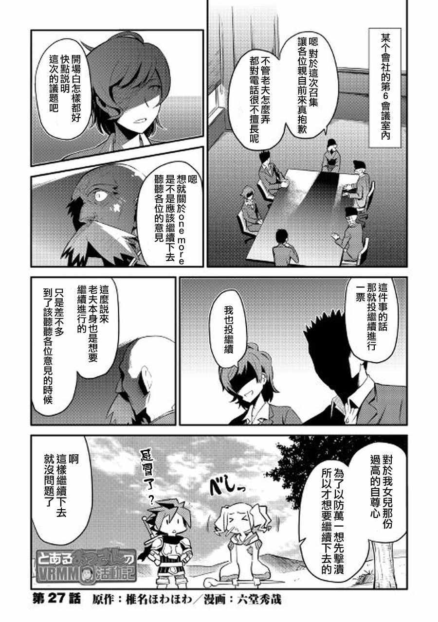 027話