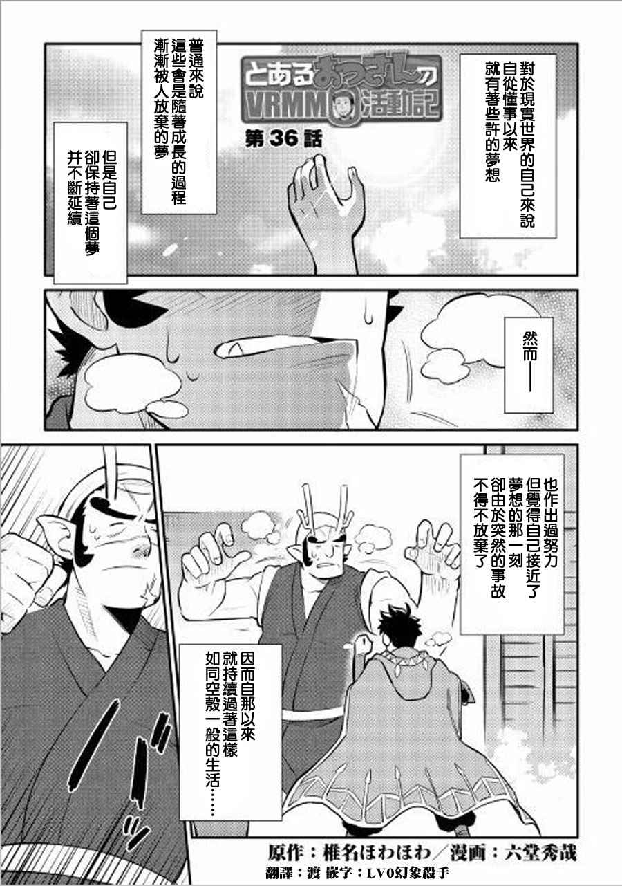 VRMMO活動記 036話