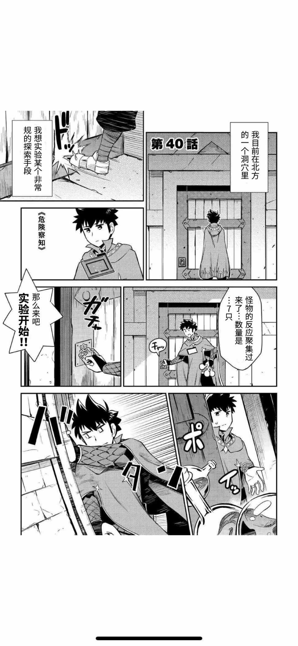 VRMMO活動記 040話