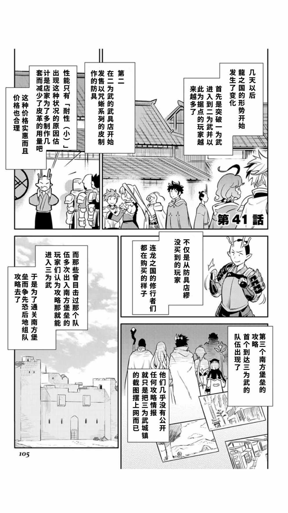 VRMMO活動記 041話